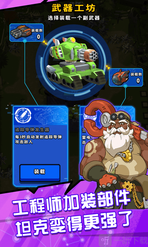 超级小坦克