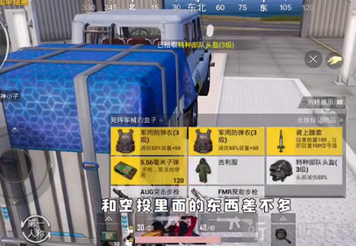 和平精英新模式造车方法  矩阵工厂专属座驾打造攻略