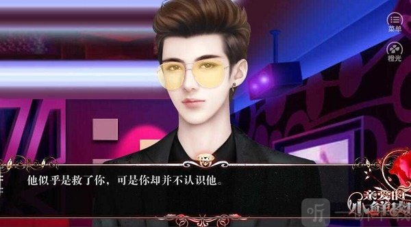亲爱的小鲜肉