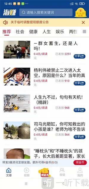 海转资讯