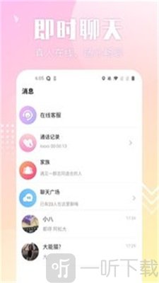 配聊