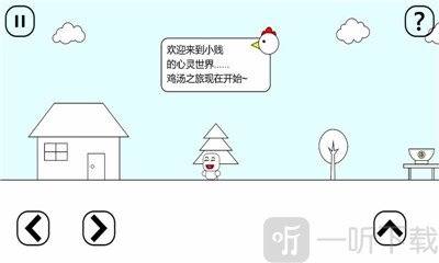 小贱的鸡汤之旅
