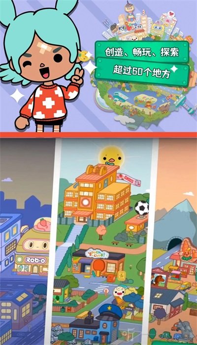托卡校园假期世界