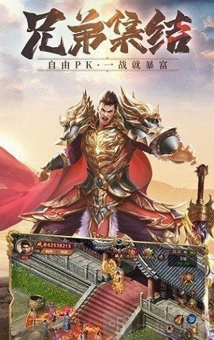 9377烈焰传奇