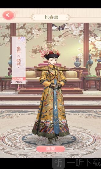 宫廷暖暖
