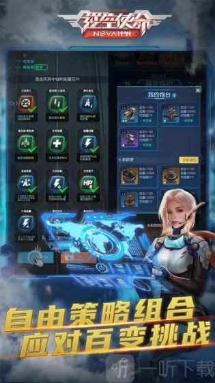 逆空使命最新版