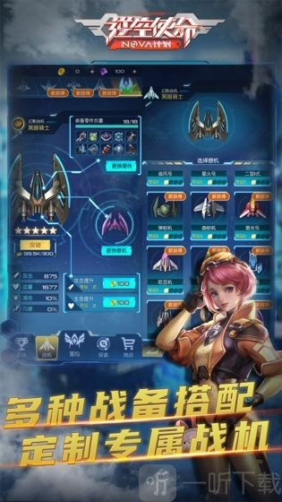 逆空使命最新版