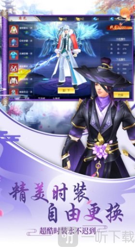 仙侠域