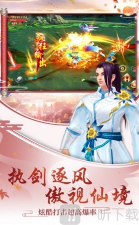 仙侠域