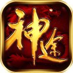 初心神途