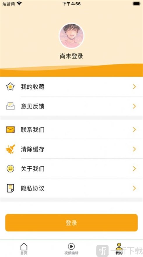 长颈鹿视频编辑