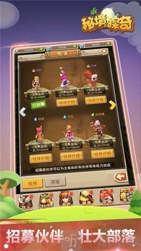秘境探奇