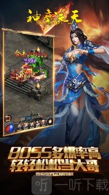 神魔诛天