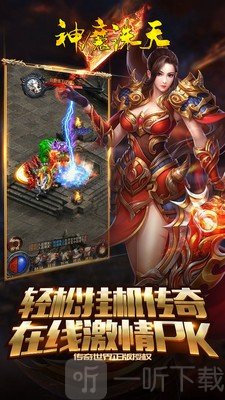 神魔诛天