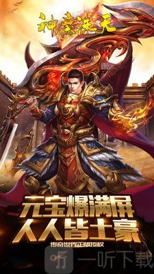 神魔诛天