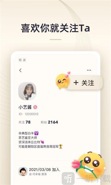 短波语音