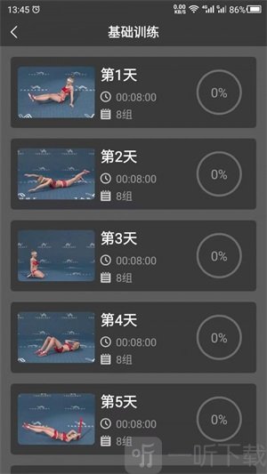 瘦腿助手