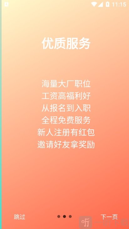 职小侠