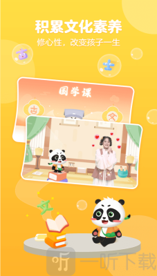 毛豆国学启蒙