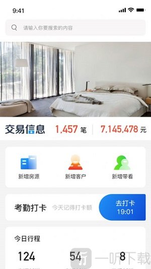 海洋找房