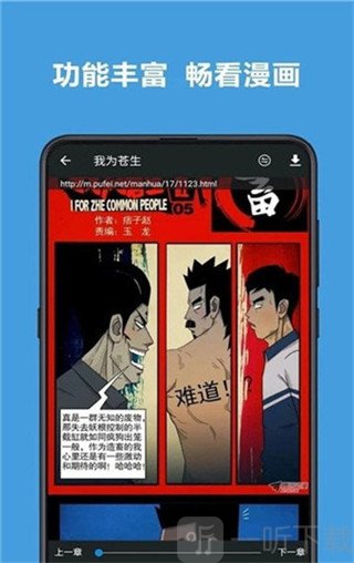 異次元漫畫app最新版