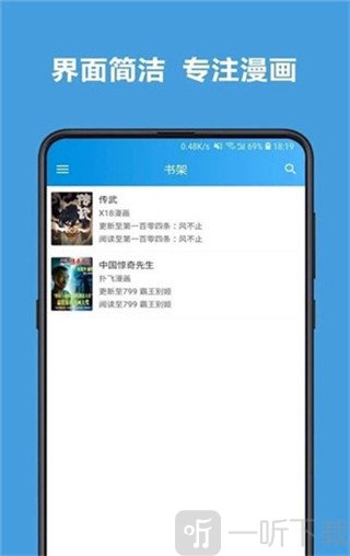異次元漫畫app最新版