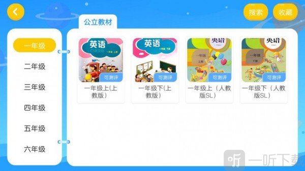 森格英語