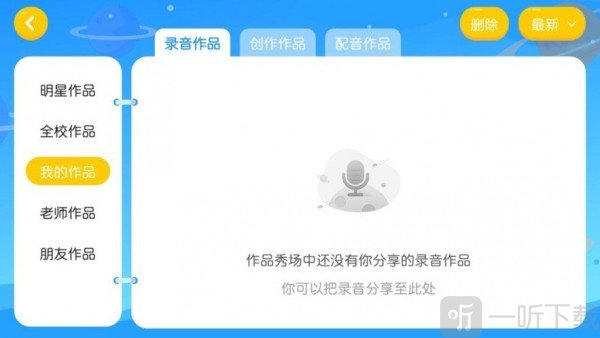 森格英語
