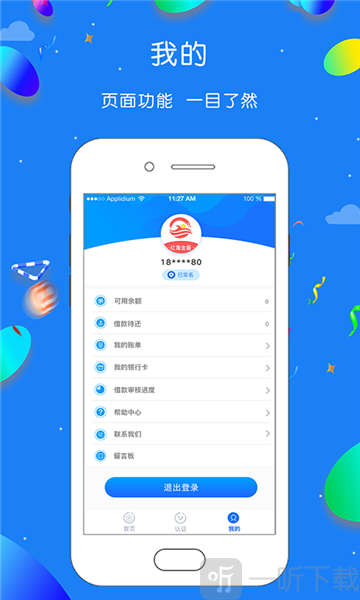 红海金服