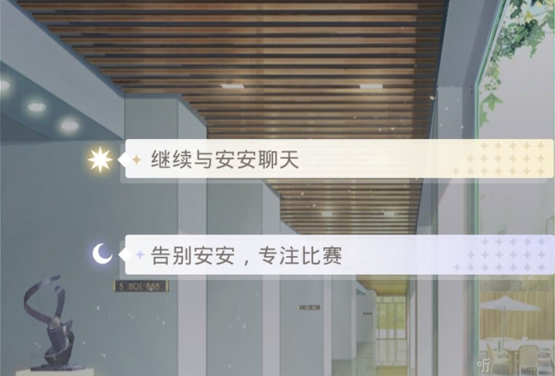 光与夜之恋命运的分岔要怎么选  命运的分岔选择建议分享