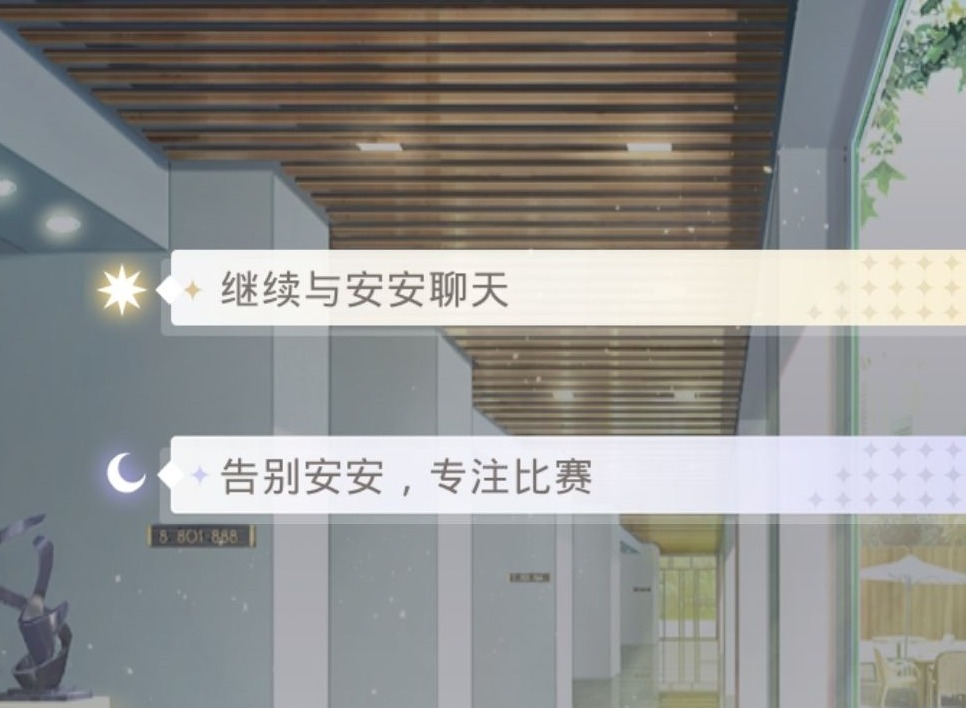光与夜之恋命运的分岔要怎么选  命运的分岔选择建议分享
