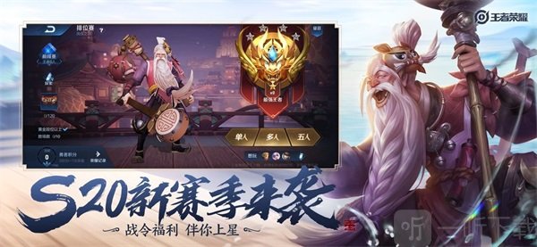 王者荣耀高帧率辅修改器