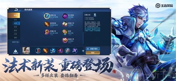 王者荣耀高帧率辅修改器