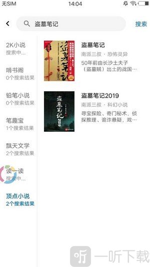 蓝猫小说