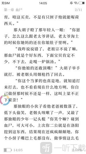 蓝猫小说