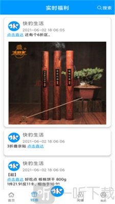 快豹生活