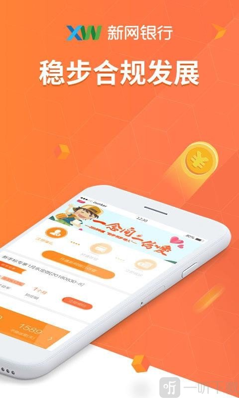 闪银好又贷
