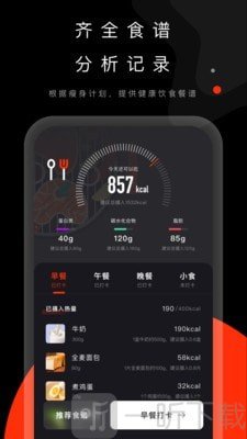 当燃运动