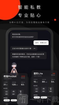 当燃运动