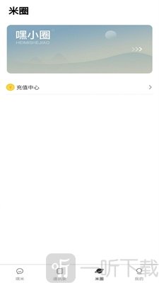 嘿米社交