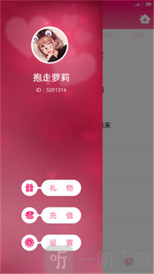 甜心有约