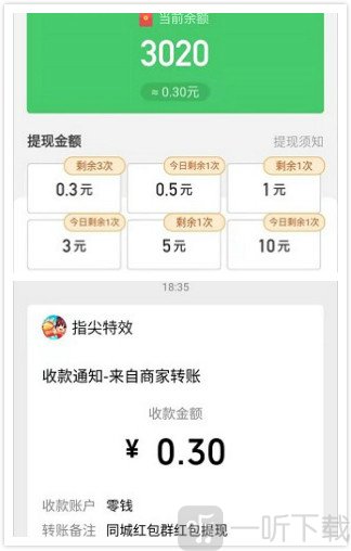 同城红包群游戏