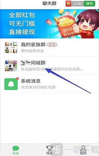 同城红包群游戏