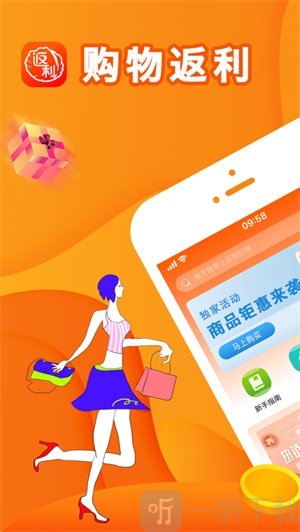 核桃返利