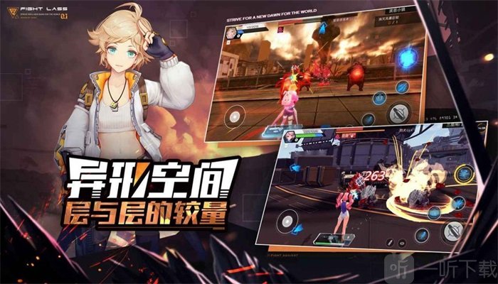 机动战斗裂变