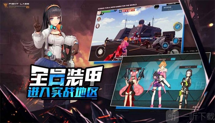 机动战斗裂变