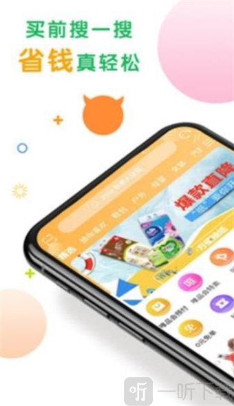 购物快返