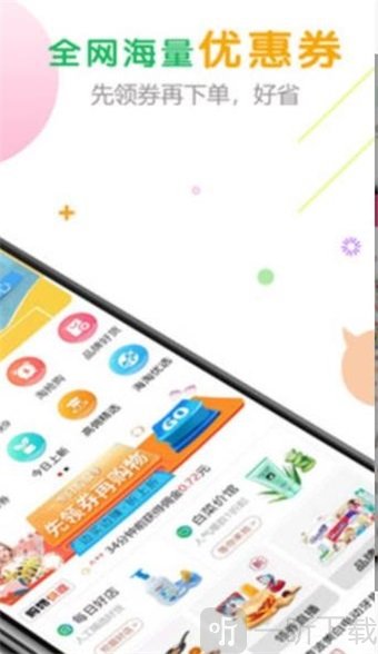 购物快返