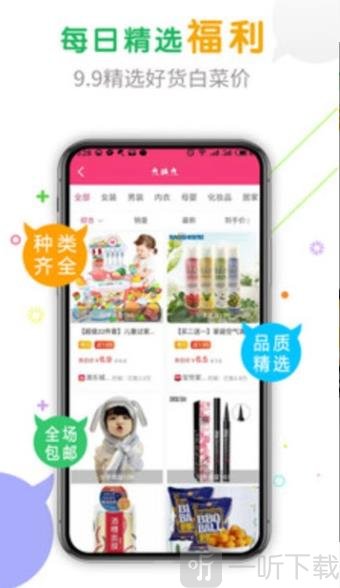 购物快返