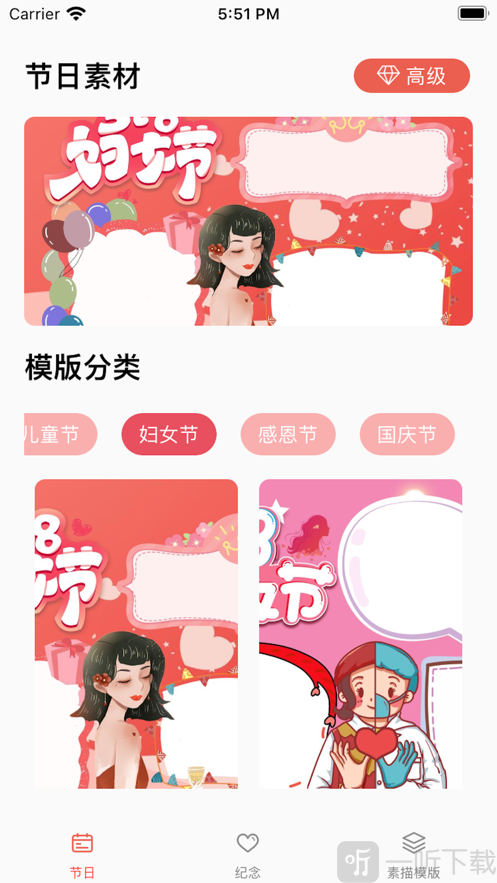 手抄素写画报